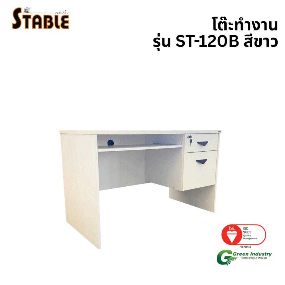 โต๊ะคอมพิวเตอร์ STABLE รุ่น ST-120B 120 ซม. สีขาว_0